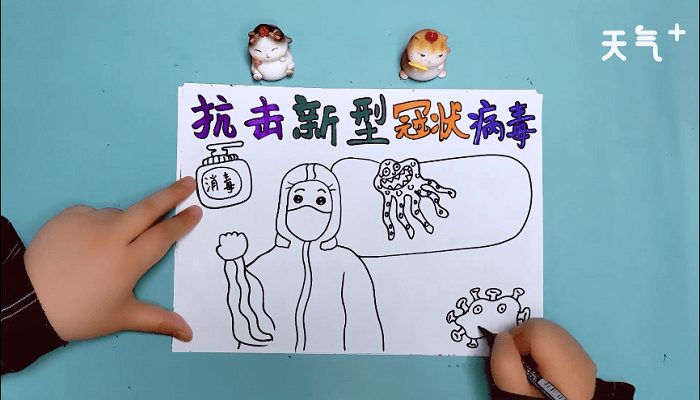 新冠病毒小学图画图片