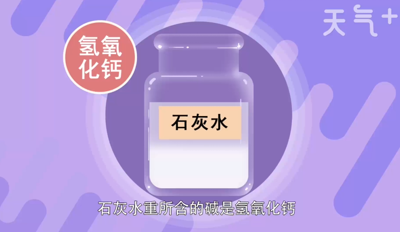 呈上下两层,上层水溶液称作澄清石灰水,下层悬浊液称作石灰乳或石灰浆