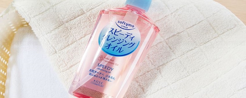 日本Kose高丝卸妆油怎么样 日本高丝卸妆油的成分