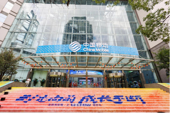 聚焦“新科技、新体验、新基地、新零售”上海移动民生路旗舰店再出发