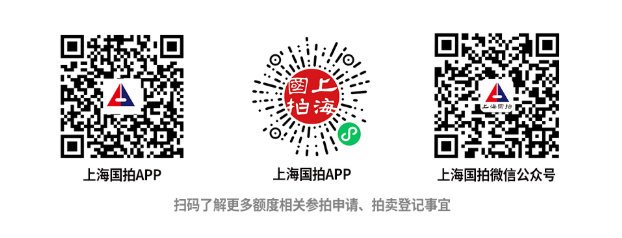 2025年6月上海市非营业性客车额度拍卖公告