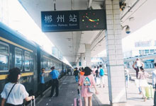 郴州有几个火车站?