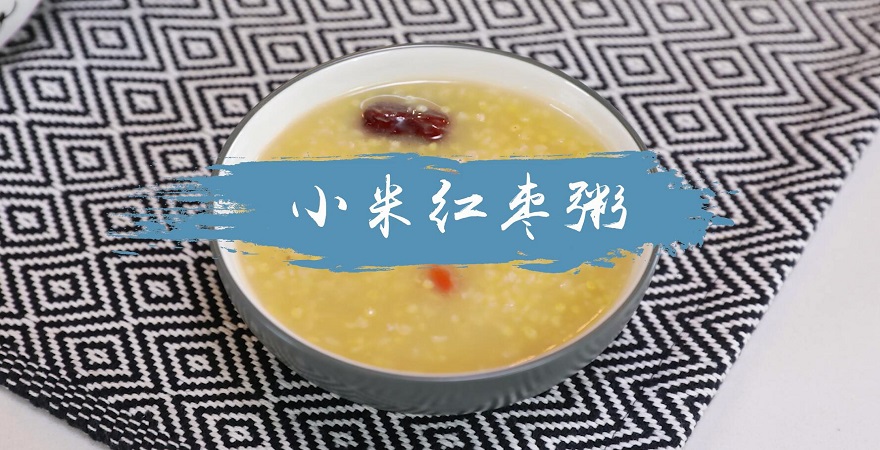 小米红枣粥的做法 小米红枣粥的功效