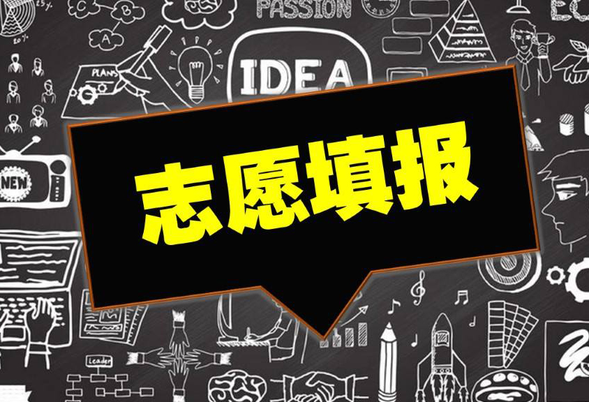 2024高考志愿填报时间_志愿填报高考时间2024年_志愿填报高考时间2024