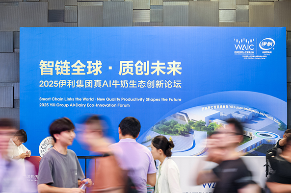 “智链”正当时：探寻乳业高质量发展新路径