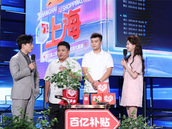 从水果盆栽到AI卖水果，拼多多“千亿扶持”计划助力商家抢抓“五五商机”挖潜拓市