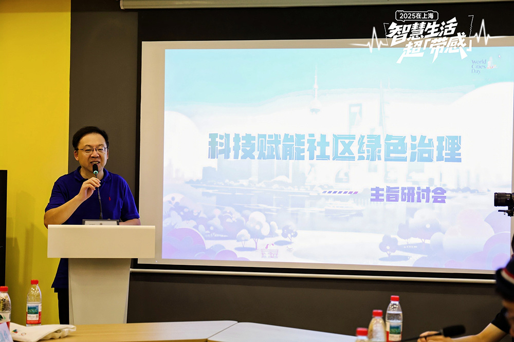 2025世界城市日社会系列活动拉开序幕，探寻社区花园里的智慧应用