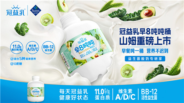 二十一年领跑，蒙牛低温酸奶的“韧性增长法则”