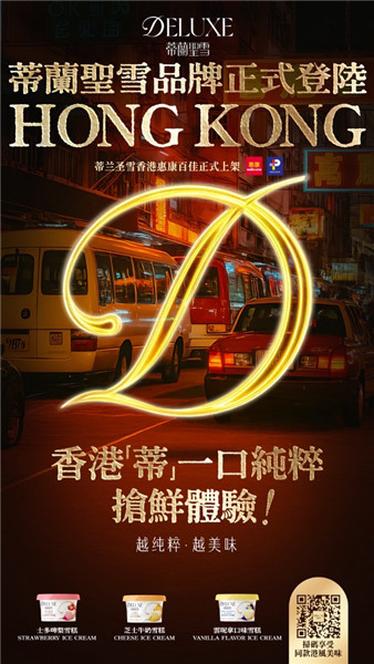 蒙牛冰淇淋：产品升级、营销破圈 增收又增利