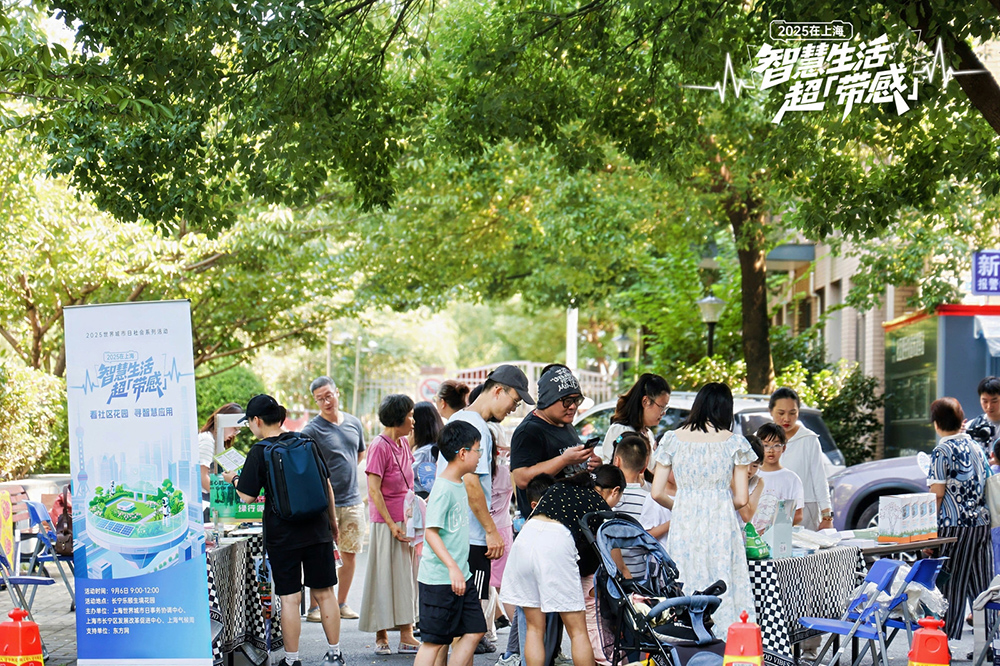 2025世界城市日社会系列活动拉开序幕，探寻社区花园里的智慧应用