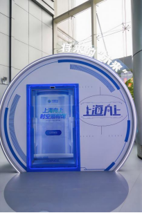 聚焦“新科技、新体验、新基地、新零售”上海移动民生路旗舰店再出发