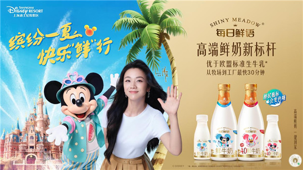 每日鲜语：创造好鲜奶高标准 高速增长领先行业