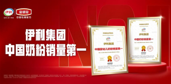 伊利股份业绩说明会：分红有望再创新高 9%利润率目标不变