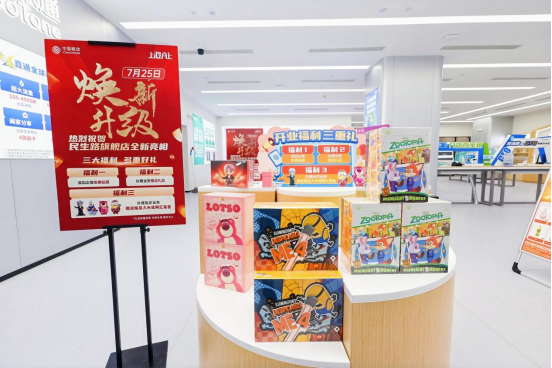 聚焦“新科技、新体验、新基地、新零售”上海移动民生路旗舰店再出发