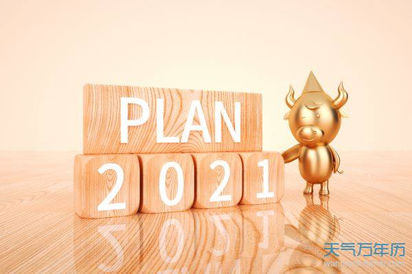 2021年翻身的生肖2021哪些生肖運勢會變好