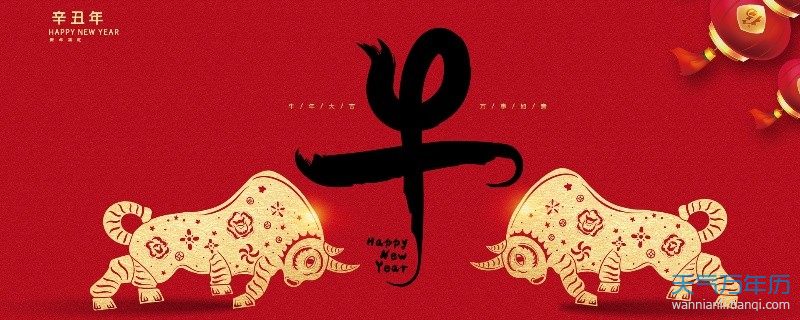 牛年犯太岁有哪些属相牛年犯太岁生肖是什么