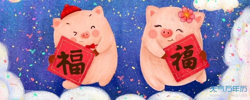 猪和鼠配不配属猪和属鼠的婚配好吗