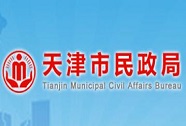 天津市民政局