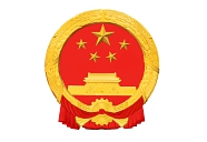 重慶秀山縣民族宗教事務委員會