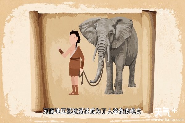 河南为什么简称豫