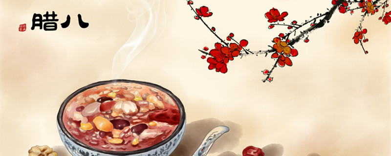 腊八节是中国的传统节日吗 腊八节到底是中国的传统节日吗