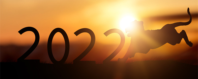 2022是闰年吗 2022是闰年吗有多少天