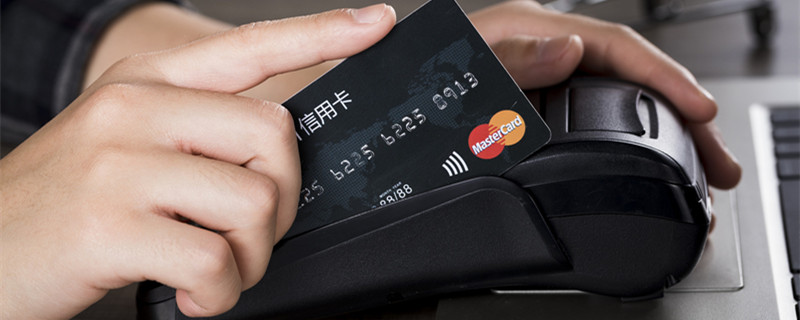 信用卡怎么设置自动还款 信用卡如何设置自动还款