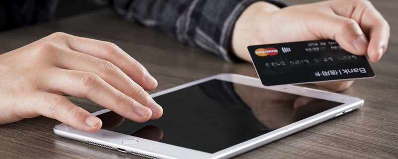 信用卡怎么销卡 信用卡销卡方法 
