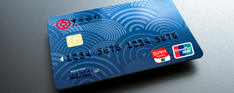 中国银行储蓄卡是什么卡 中国银行储蓄卡是什么卡种