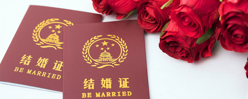 结婚证上的花是什么花 结婚证要怎么领