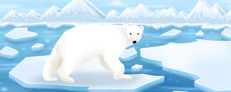 北极熊的生活习性 北极熊适应北极生活的特征