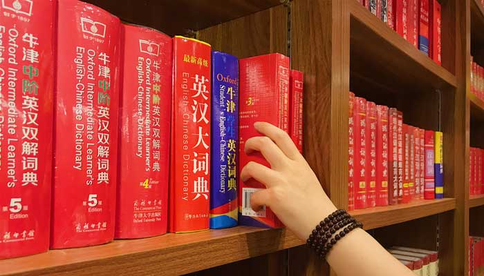 中国第一部字典是什么 中国第一部字典是什么时候