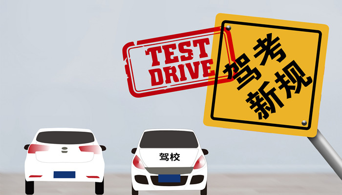 驾照科目三考试内容 驾照科目三考试内容是什么