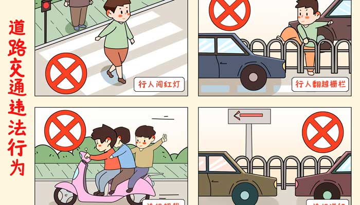 怎么举报交通违法行为怎么举报交通违法行为获得奖励