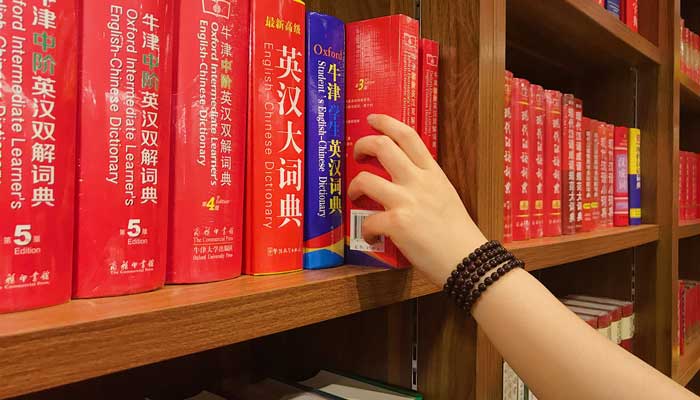 中国第一部词典是什么 我国第一部词典叫什么名字