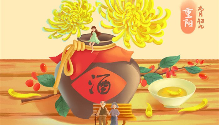 九月九日重阳节的风俗是什么 九月初九重阳节的风俗是什么