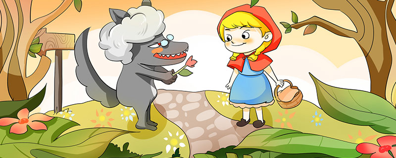 大灰狼和小红帽的故事主要讲了什么 小红帽和大灰狼的故事 