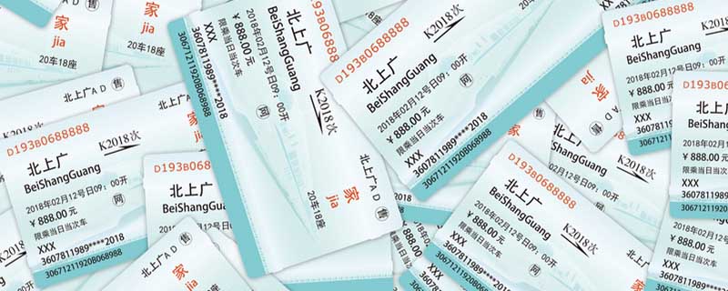 用身份证复印件可以买火车票吗 用身份证的复印件能不能买火车票