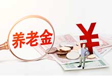重庆城乡居民养老保险必须交15年吗