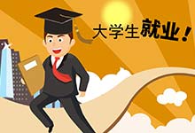 重庆大学生就业补贴怎么申请
