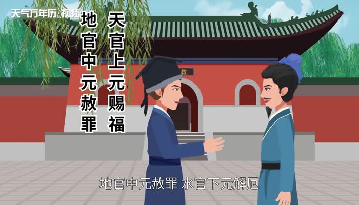 农历七月十五中元节的来历 农历7月15中元节是什么节