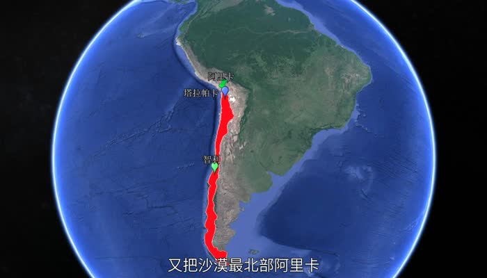 全球地形最奇特的国家，智利的领土为什么这么狭长 智利领土狭长的原因