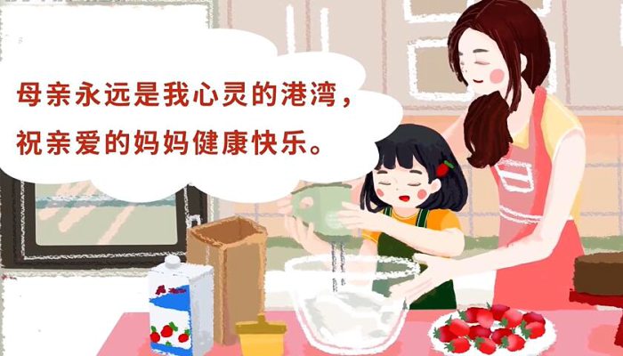 关于母亲节祝福语 母亲节祝福语简短语句