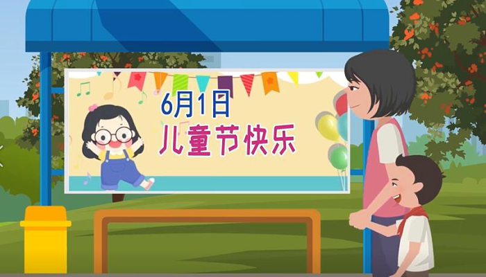 每年六一儿童节为了纪念什么 庆祝六一儿童节的意义是什么