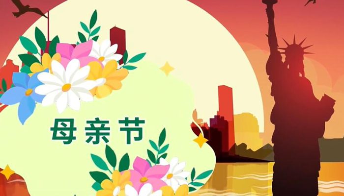 母亲节是中国的传统节日吗 母亲节起源于哪个国家