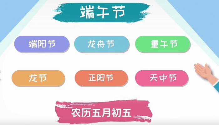 端午节是农历几月初几 节期在农历五月初五