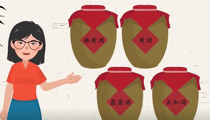 端午节喝什么酒:雄黄酒、黄酒、菖蒲酒、五加酒