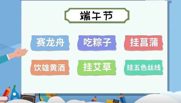 端午节有什么节日风俗 赛龙舟/吃粽子/挂菖蒲/饮雄黄酒/挂艾草/挂五色丝线
