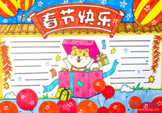 2020最新鼠年春节手抄报 简单又漂亮的春节手抄报2020鼠年