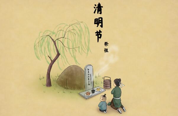 清明节上坟烧纸图片清明节祭祖的图片